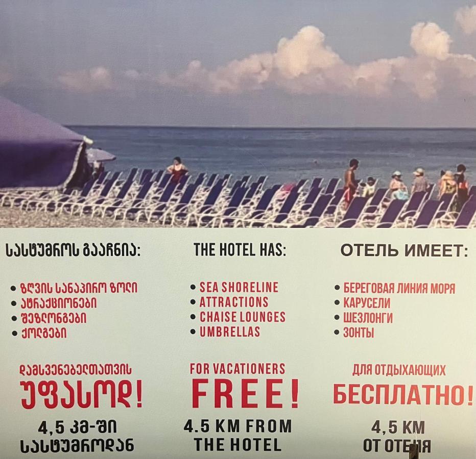 Elite Palace Plus Hotel バトゥーミ エクステリア 写真